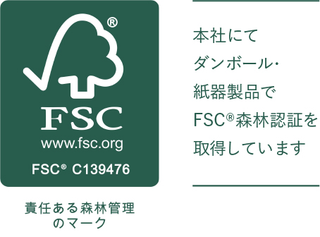 FSC®認証マーク