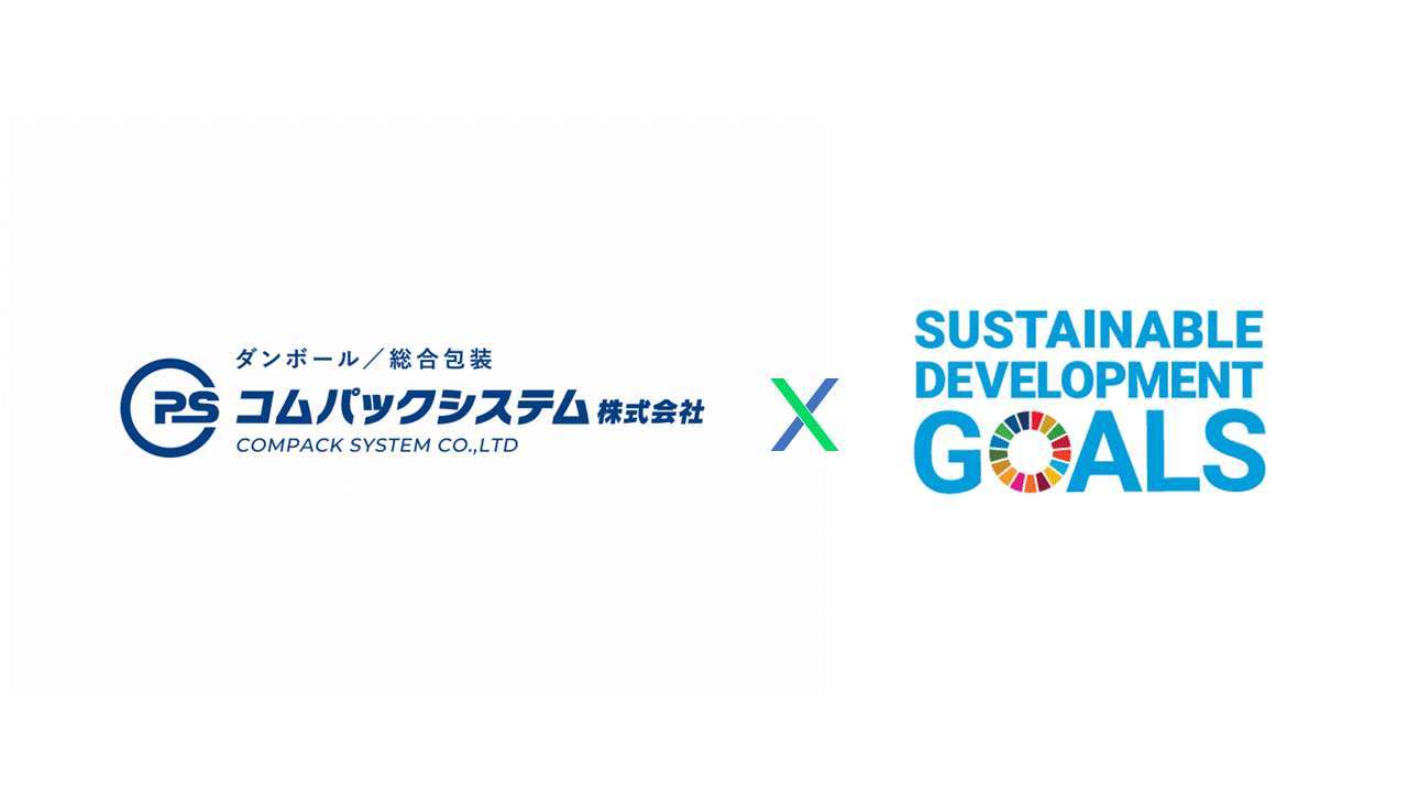 長野県ＳDGs推進企業